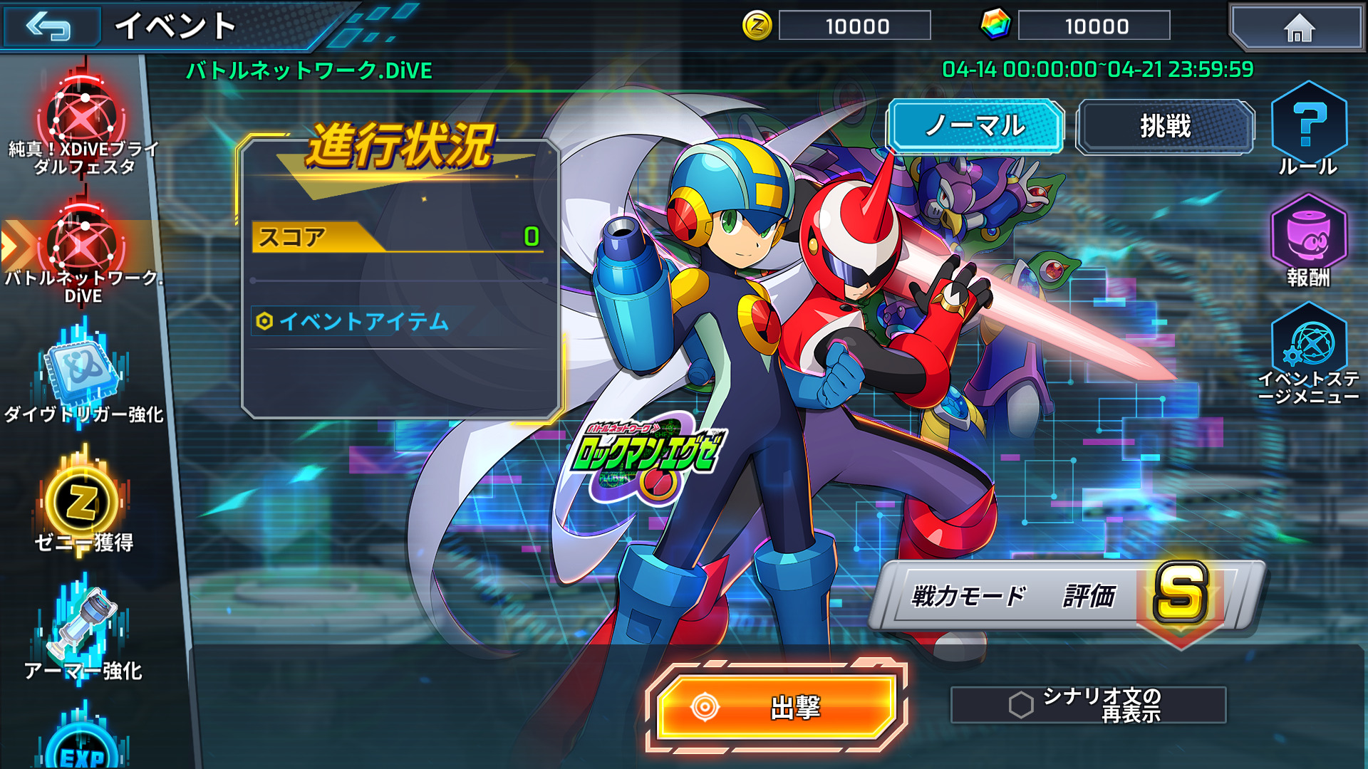 Mega Man X DiVE Offline #7