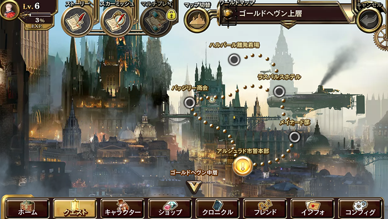 Lost Order