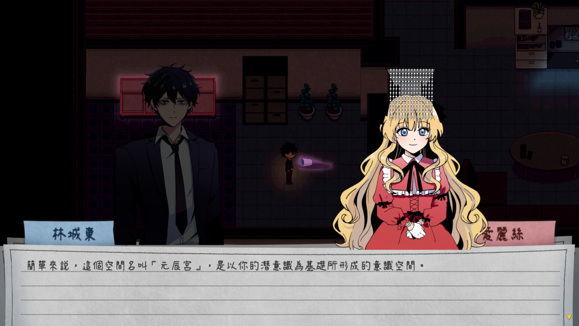 City God Alice #6