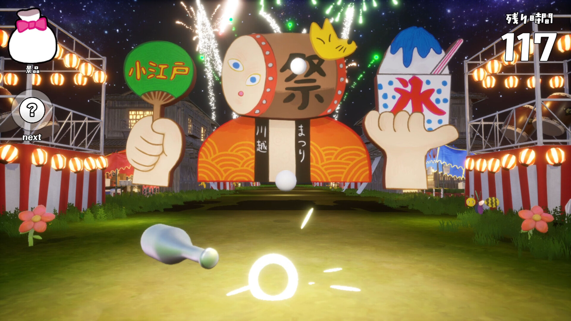 Yokai Batting Game in Kawagoe #2