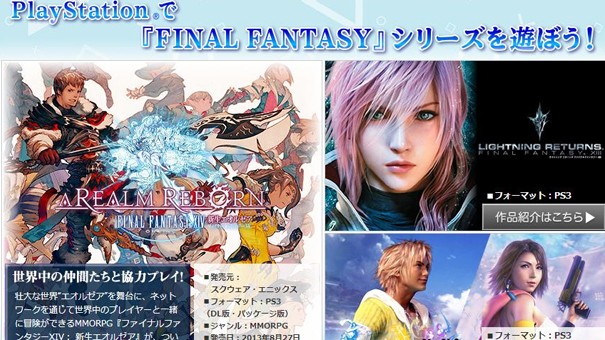 Japoński oddział Sony wraca do szeroko pojętego reklamowania serii Final Fantasy