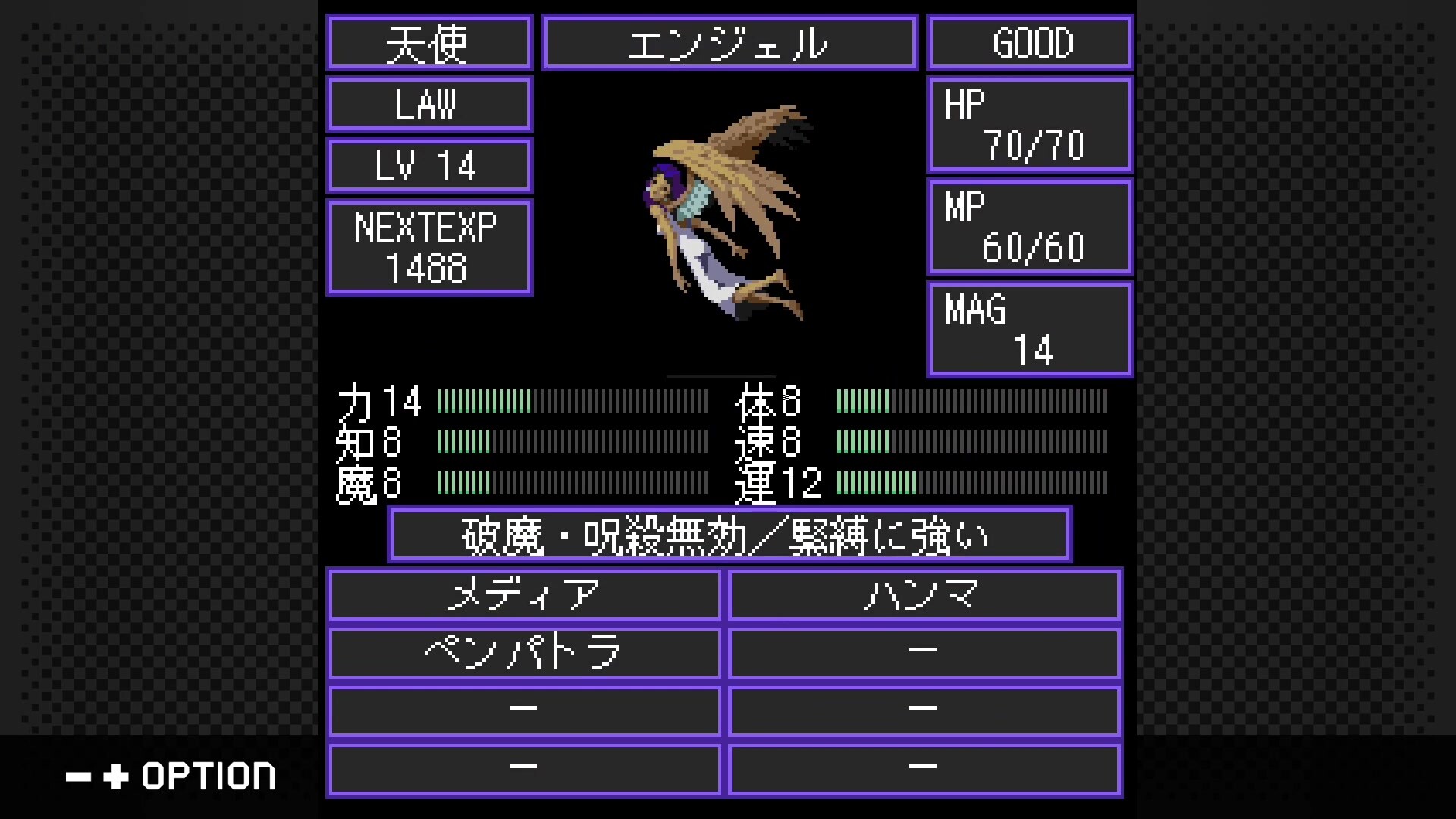 G-MODE Archives+: Shin Megami Tensei: Tokyo Requiem #5