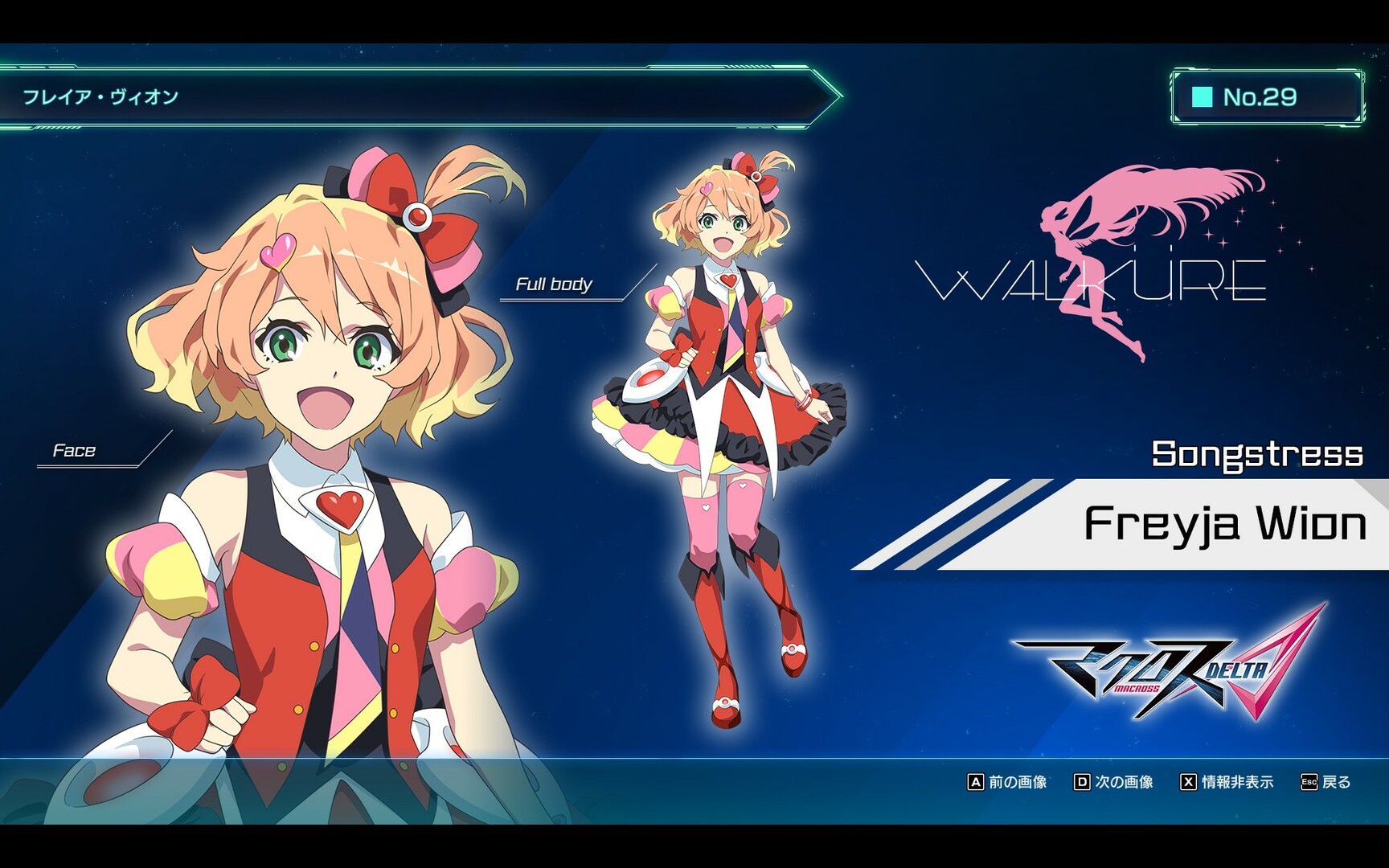 MACROSS Shooting Insight #3