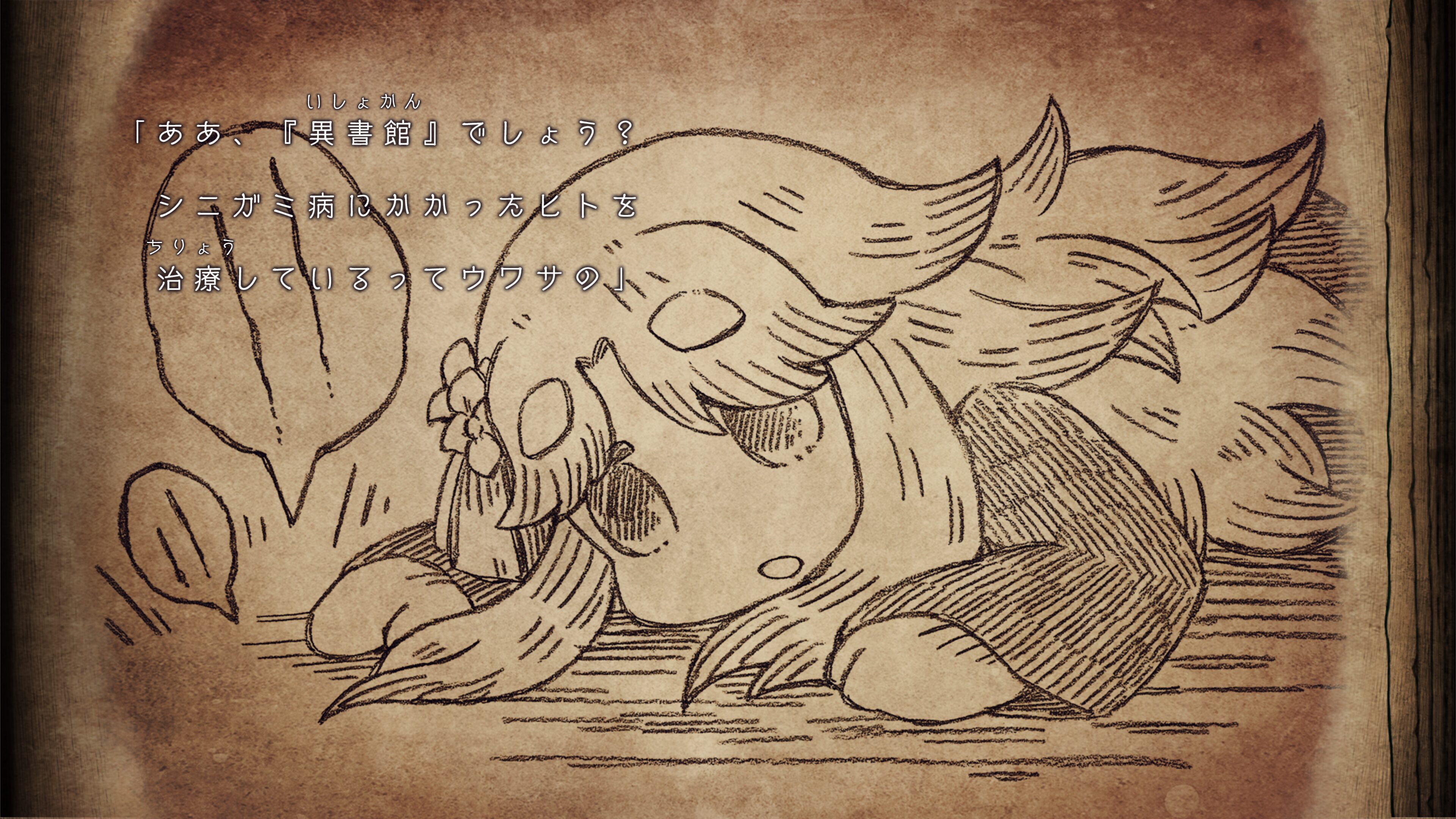 Shinigami Hime to Ishokan no Kaibutsu #8