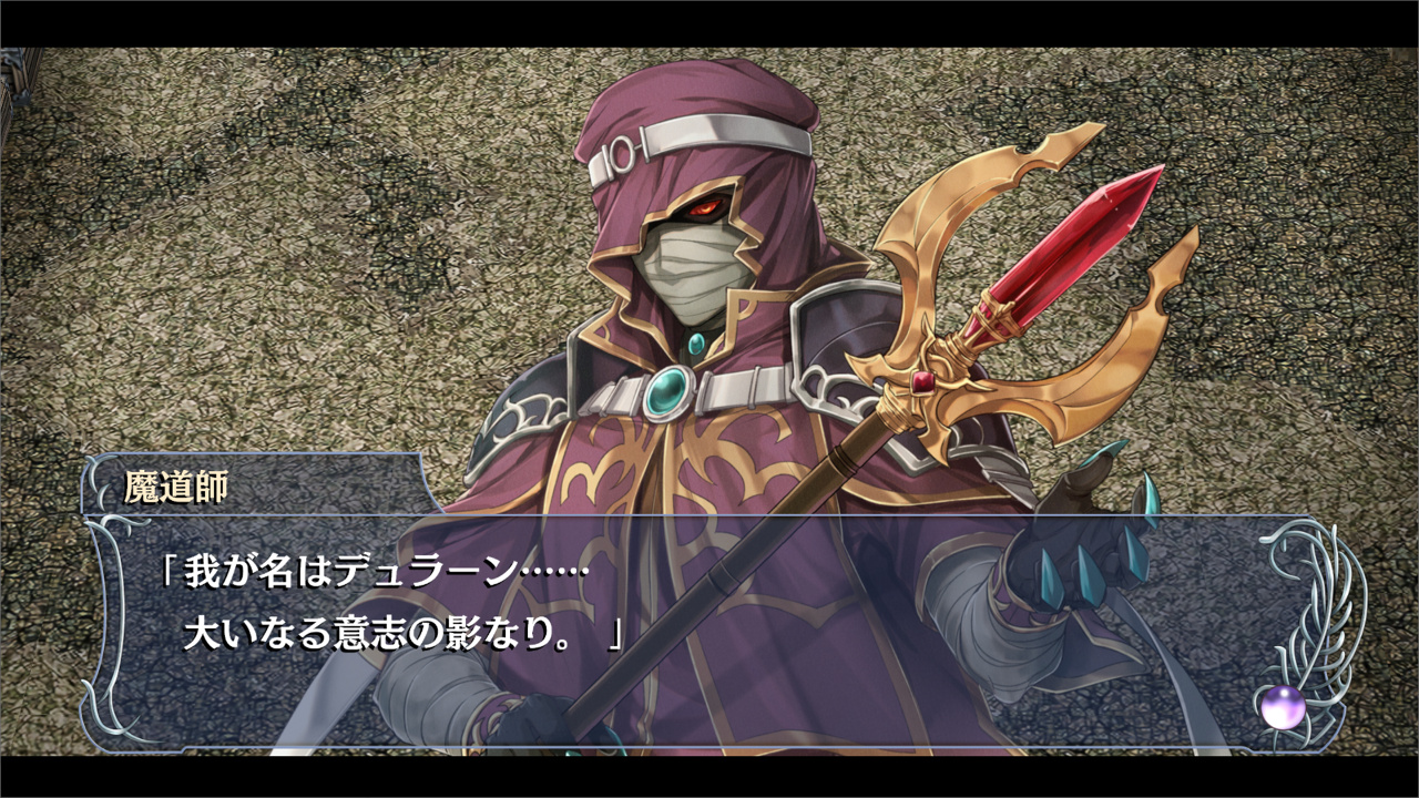 Ys Memoire: The Oath in Felghana