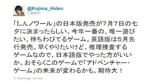 Hideo Kojima jest &quot;superpodekscytowany&quot;