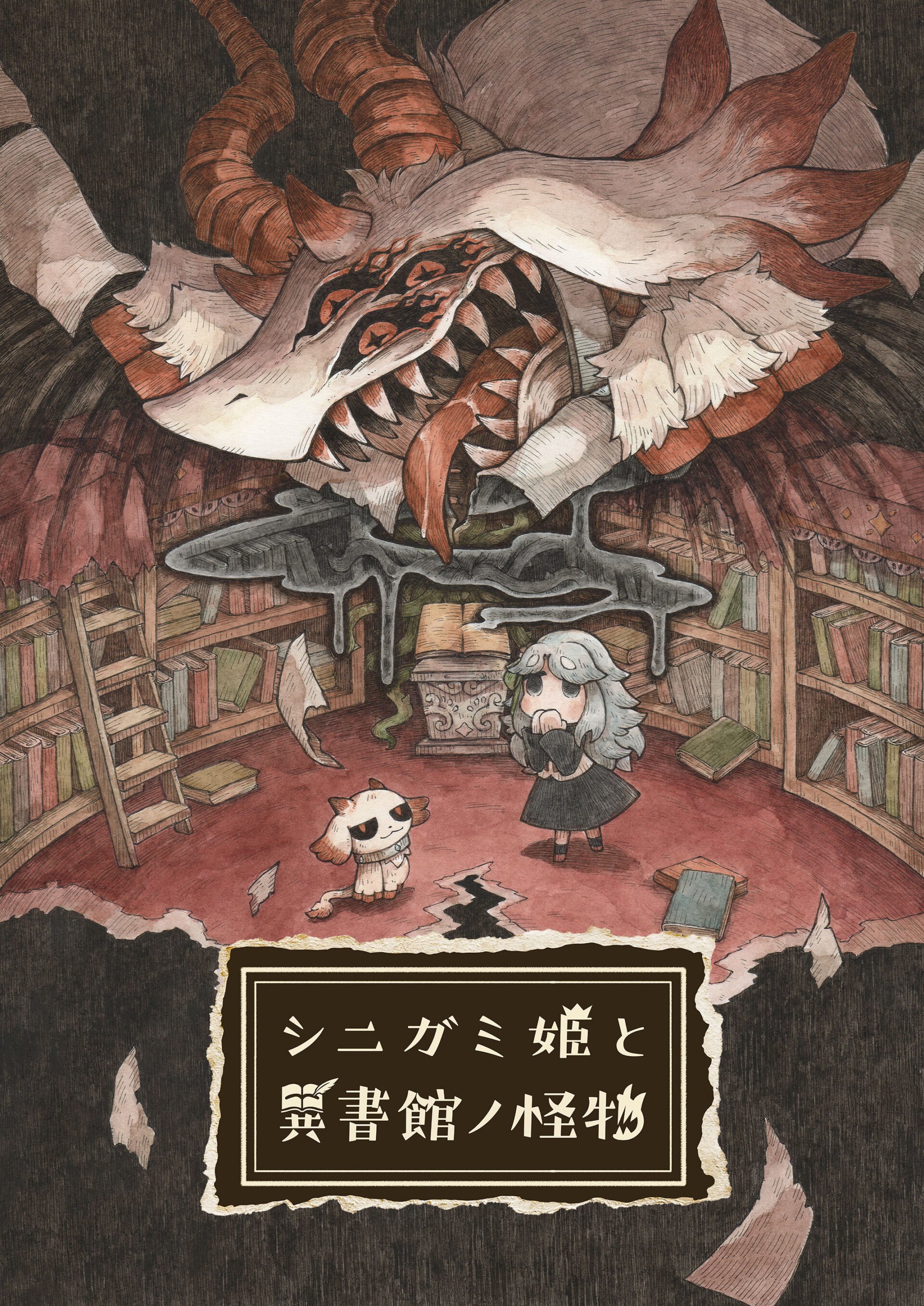 Shinigami Hime to Ishokan no Kaibutsu