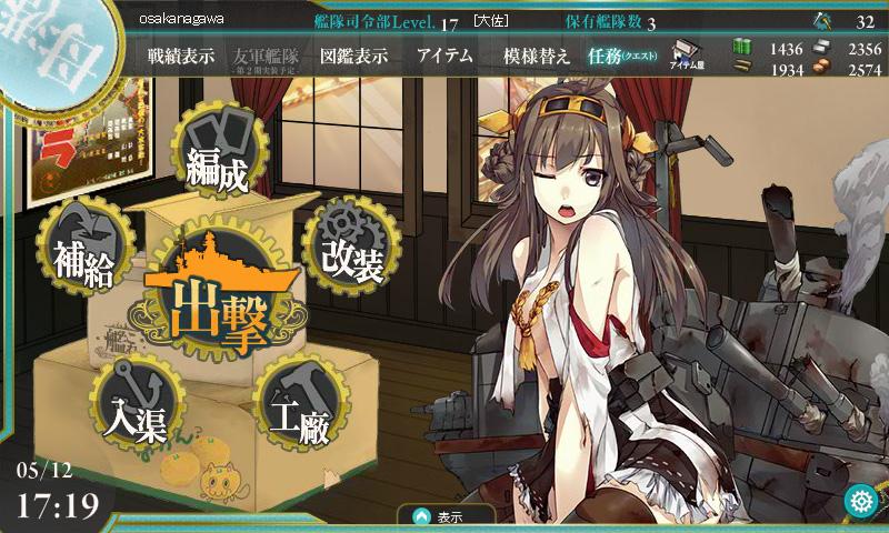 Kantai Collection