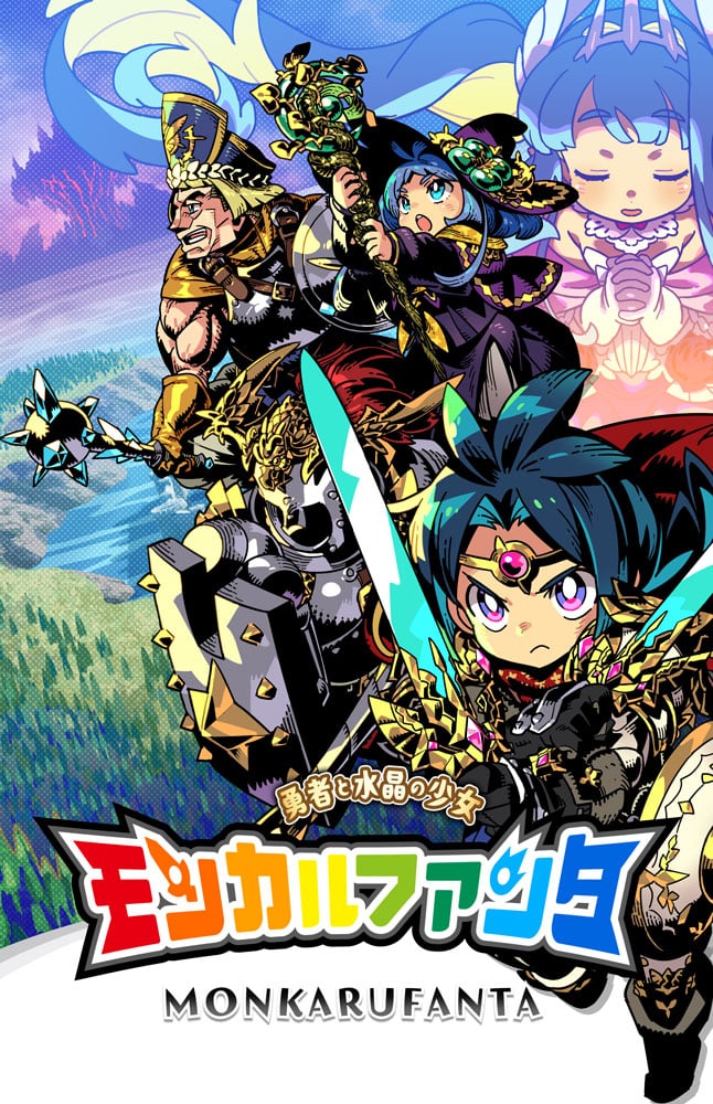 Monkarufanta: The Hero and the Crystal Girl