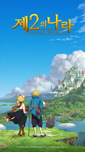 Ni no Kuni: Cross Worlds zapowiedziane. Spin-off znanej marki RPG