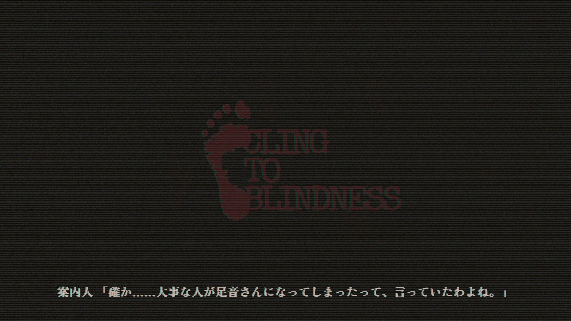 Cling to Blindness #5