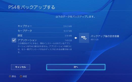 Yukimura już dostępna! - świeży firmware do PlayStation 4