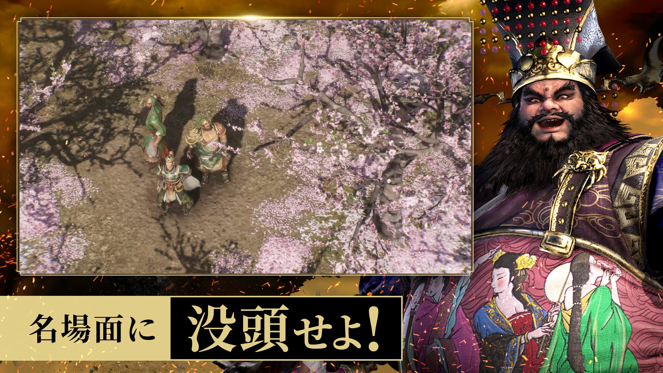 Dynasty Warriors M #6