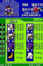 Digital Monsters Card Game Ver. WonderSwan Color