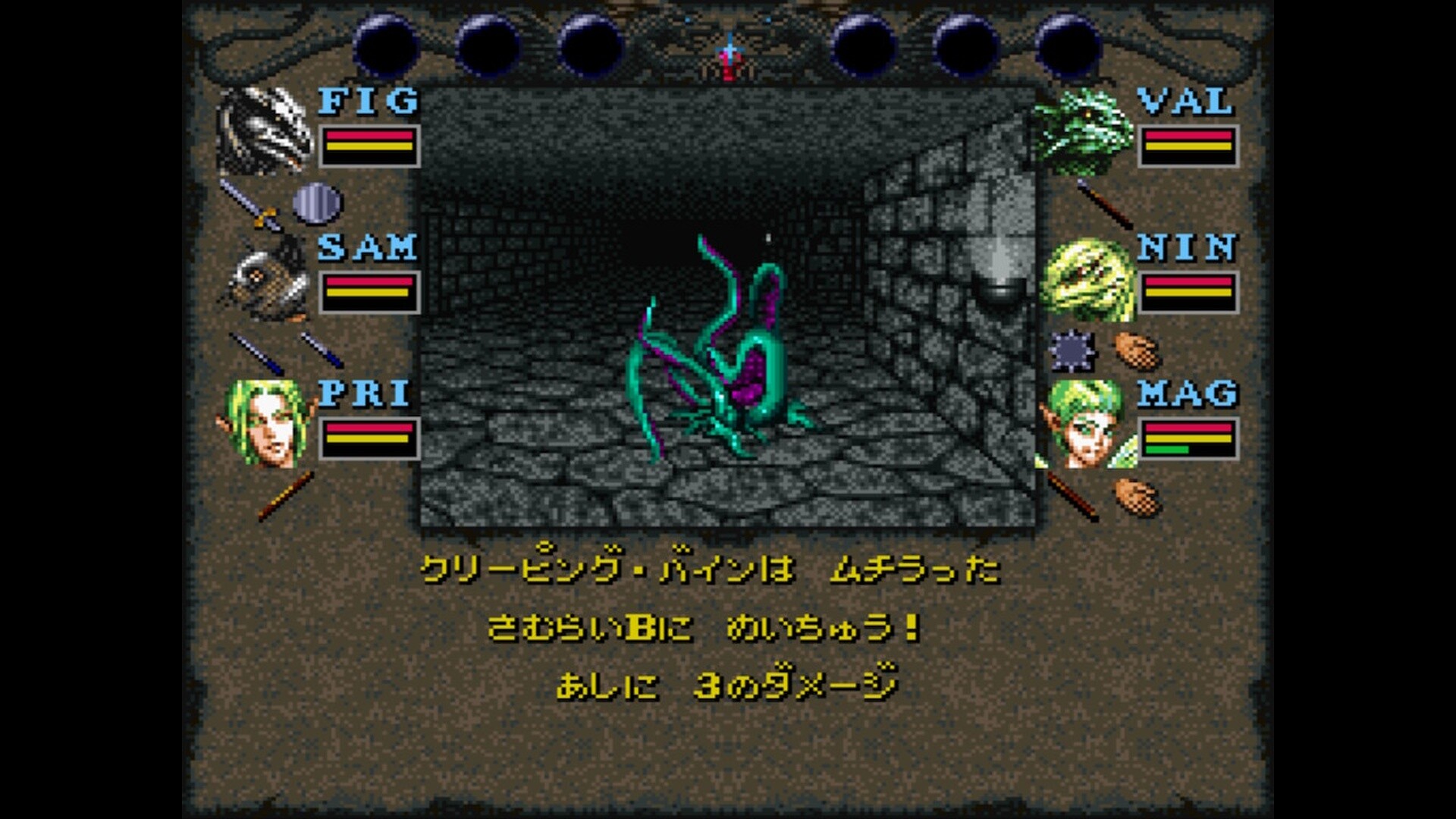 Wizardry VI: Bane of the Cosmic Forge #4