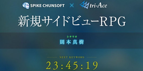 Spike Chunsoft łączy siły z tri-Ace,by stworzyć nowego RPG-a