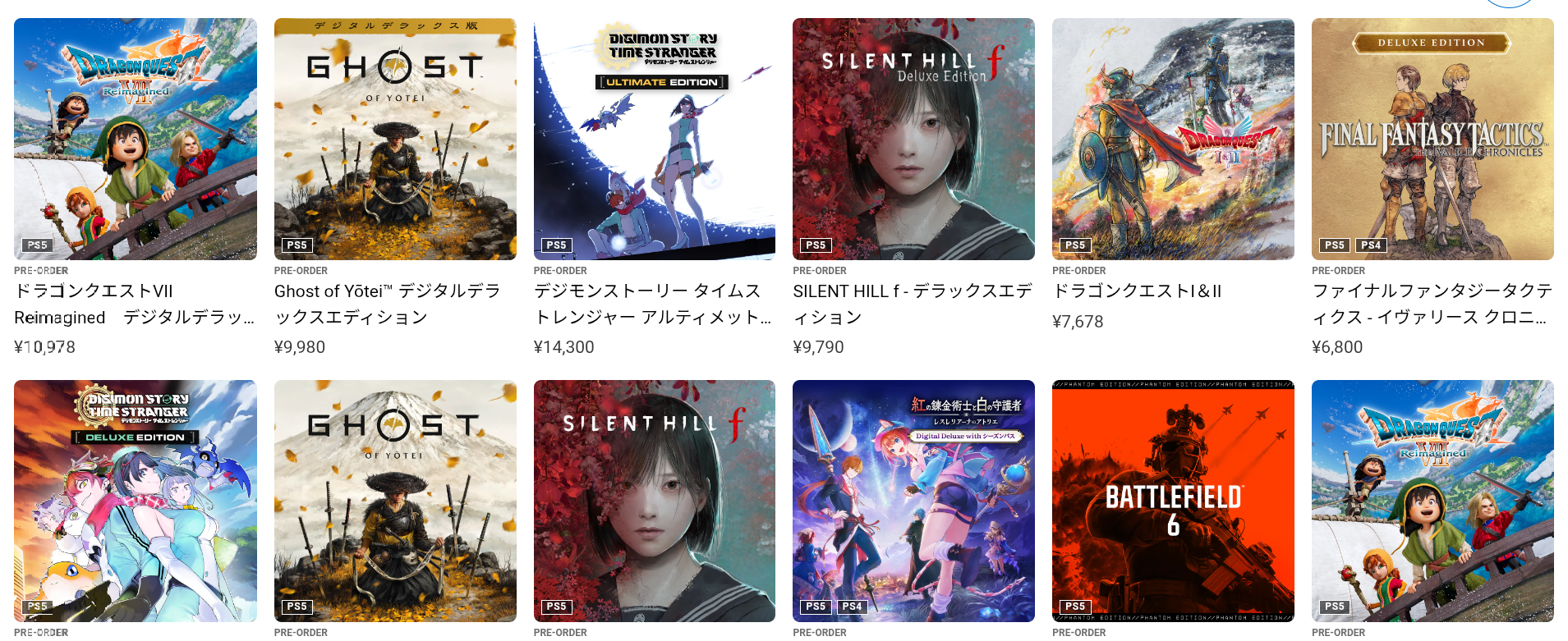 Ghost of Yotei preordery Japonia wrzesień 2025