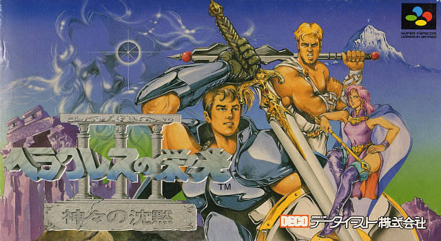 Glory of Heracles III: Silence of the Gods