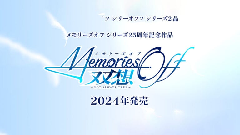 Memories Off Sousou: Not always true