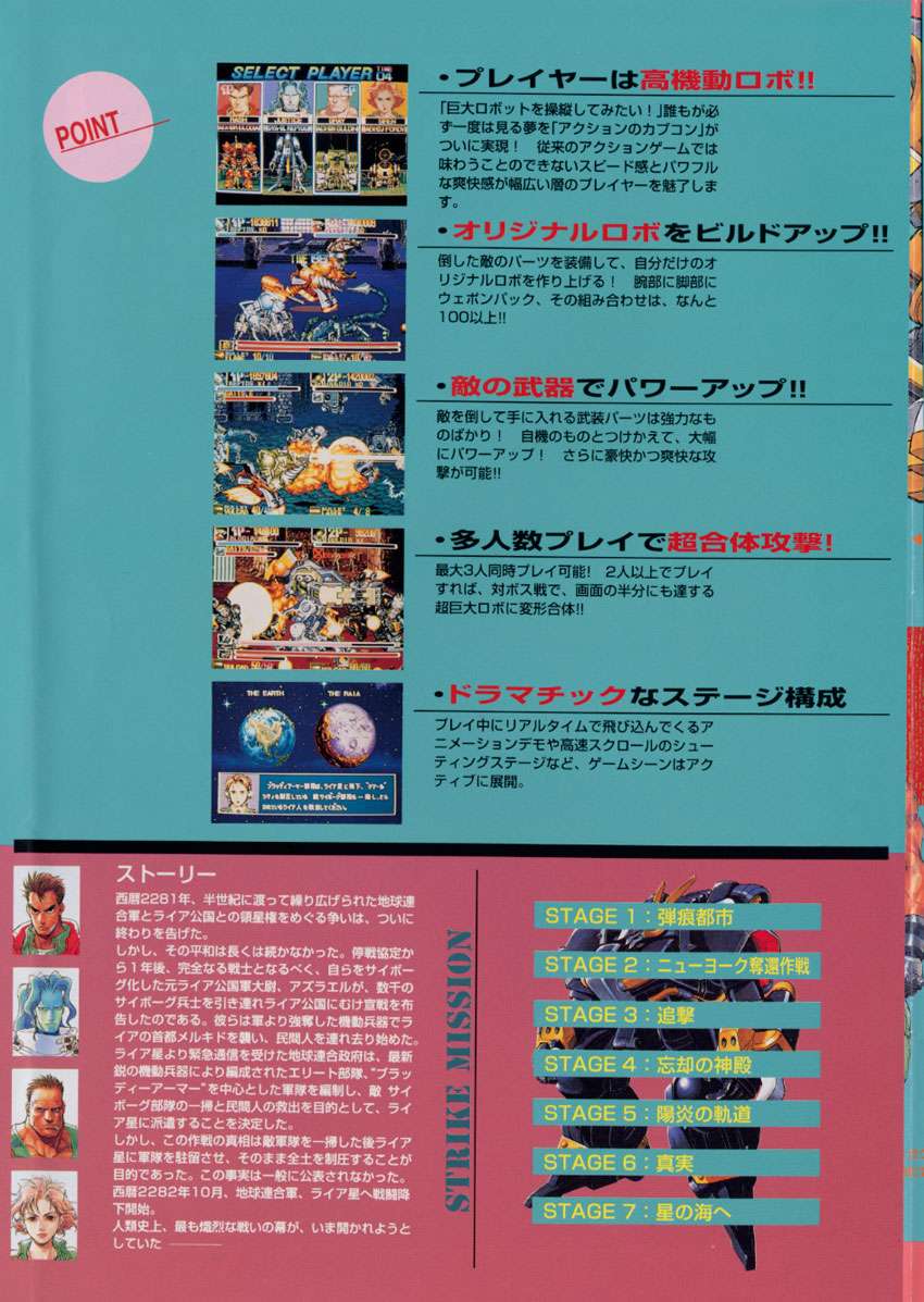 Reklamy Tales of the Abyss, Xillia