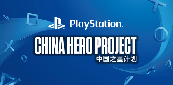 China Hero Project. Sony wspiera kolejnych niezależnych twórców
