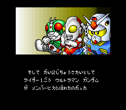 SD The Great Battle: Aranataru Chousen