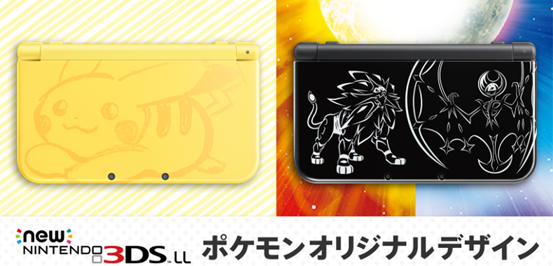Z okazji premiery nowych Pokemonów otrzymamy dwie nowe wersje New 3DS XL!