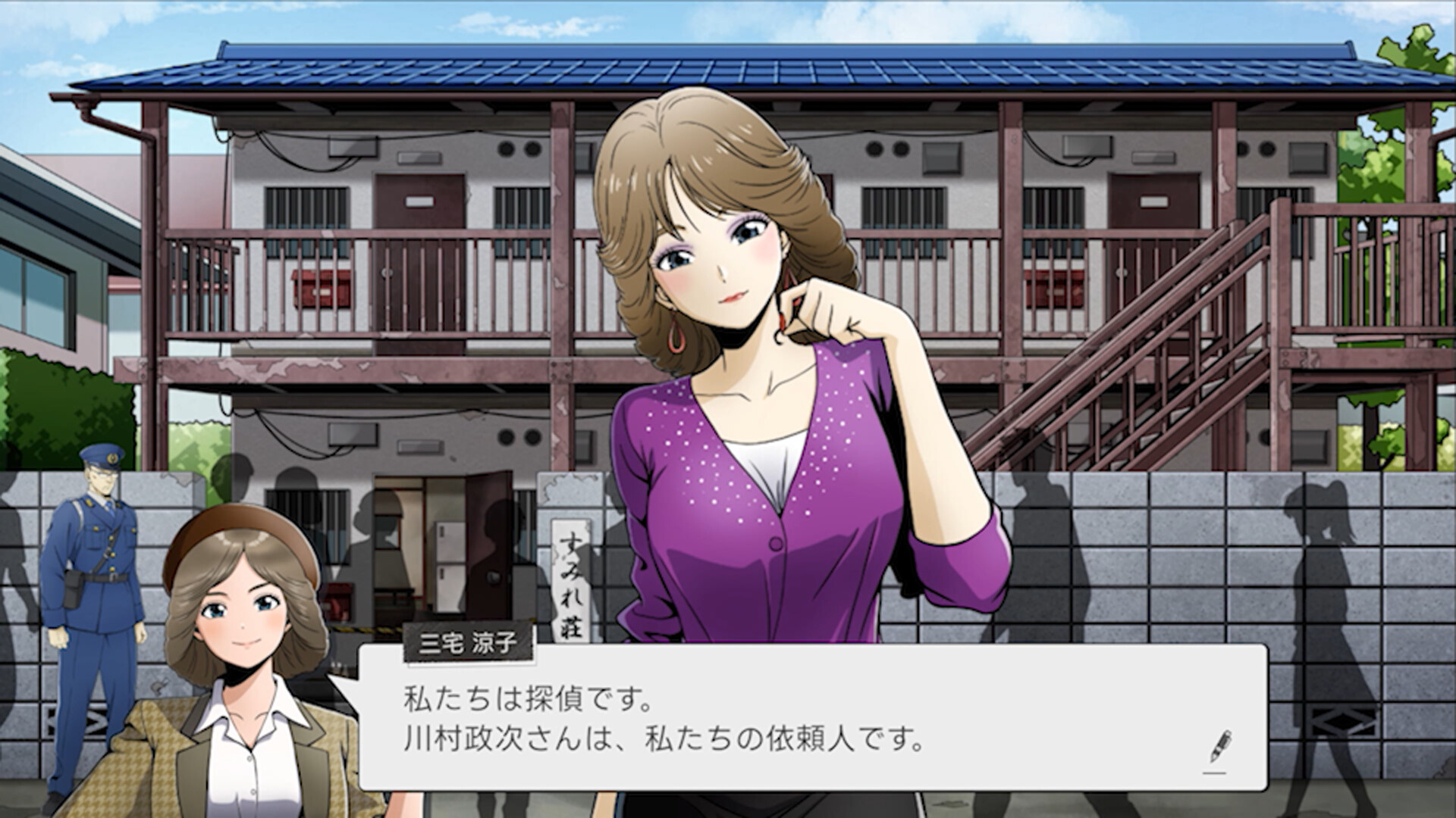 Next: The Portopia Serial Murder Case #3