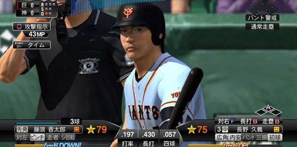 Japoński baseball na PS3 i PS Vita w 2015 roku