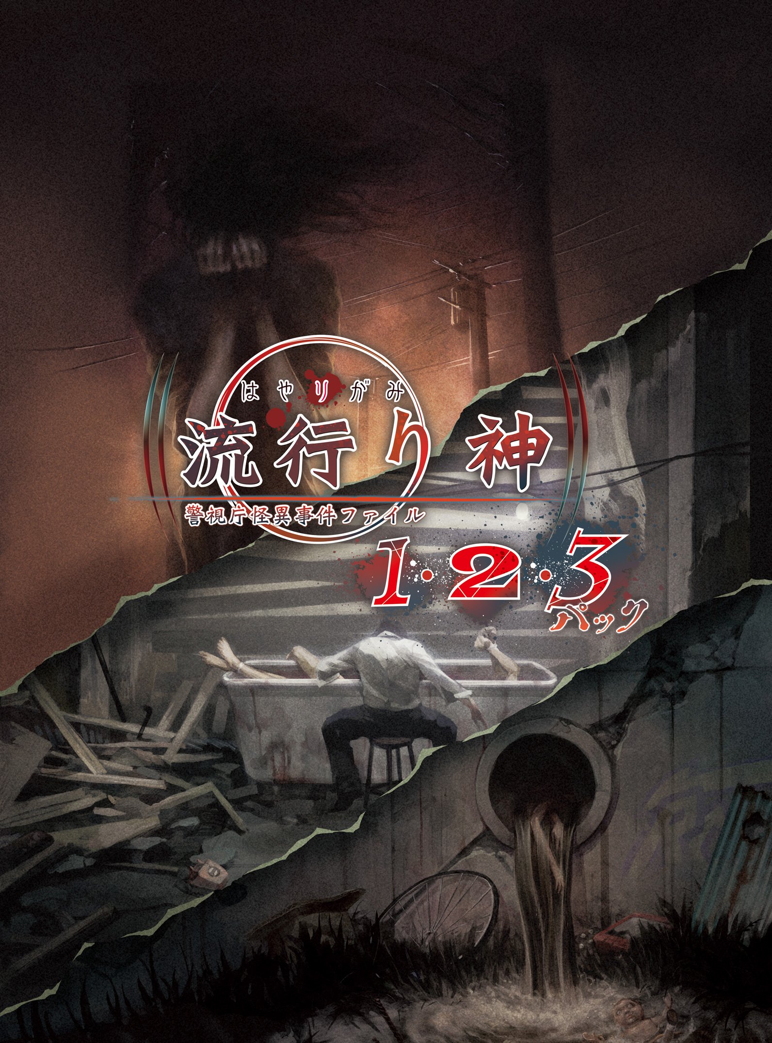 Hayarigam 1-2-3 Pack