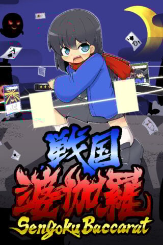 Sengoku Baccarat
