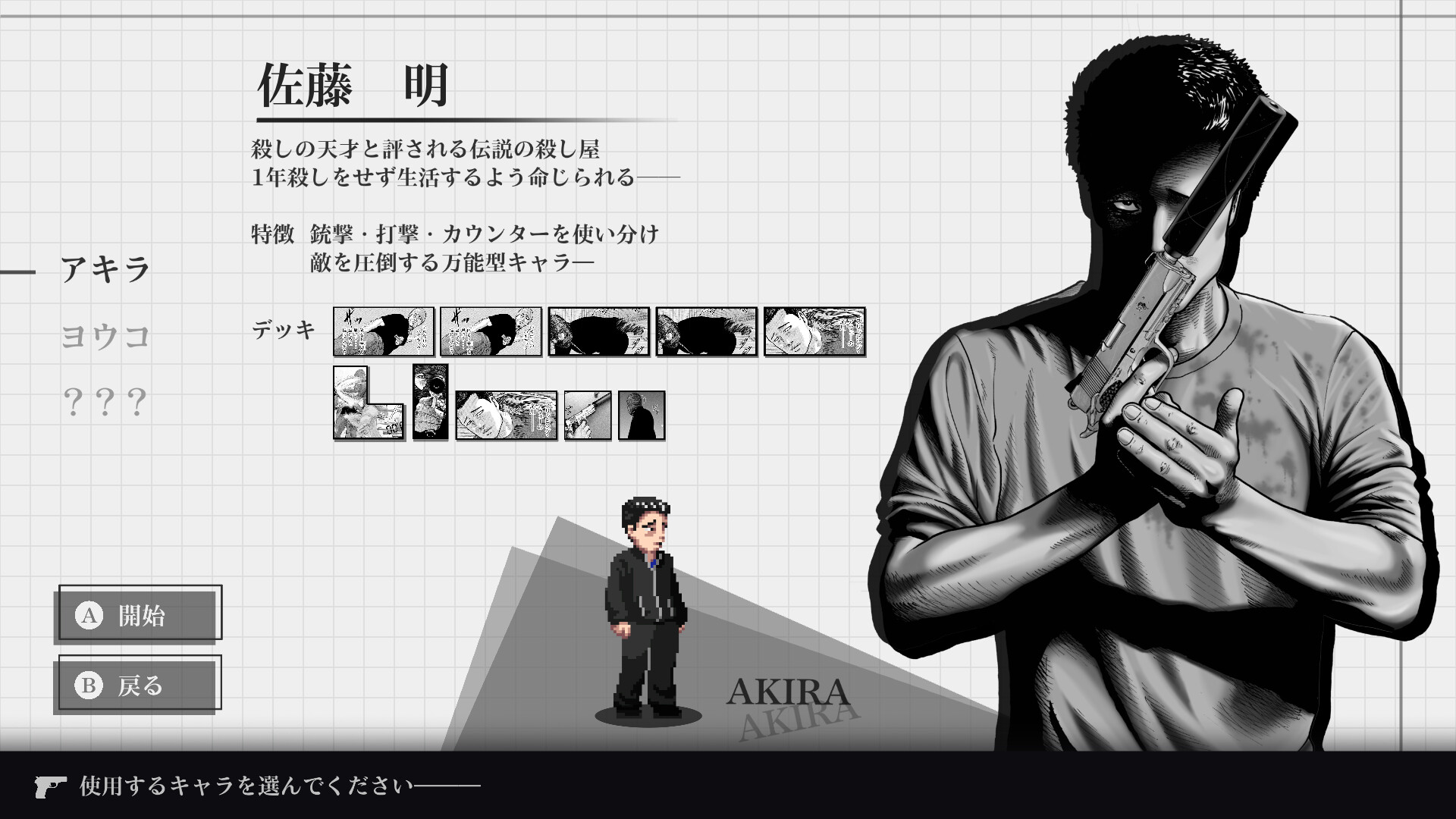 The Fable: Manga Build Roguelike #4