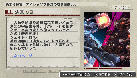 R-Type Tactics II: Operation Bitter Chocolate