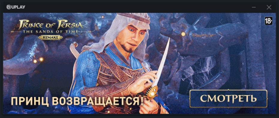 Prince of Persia: The Sands of Time Remake wyciekł na Uplay. Rosjanie pokazali banner gry [Aktualizacja #1]