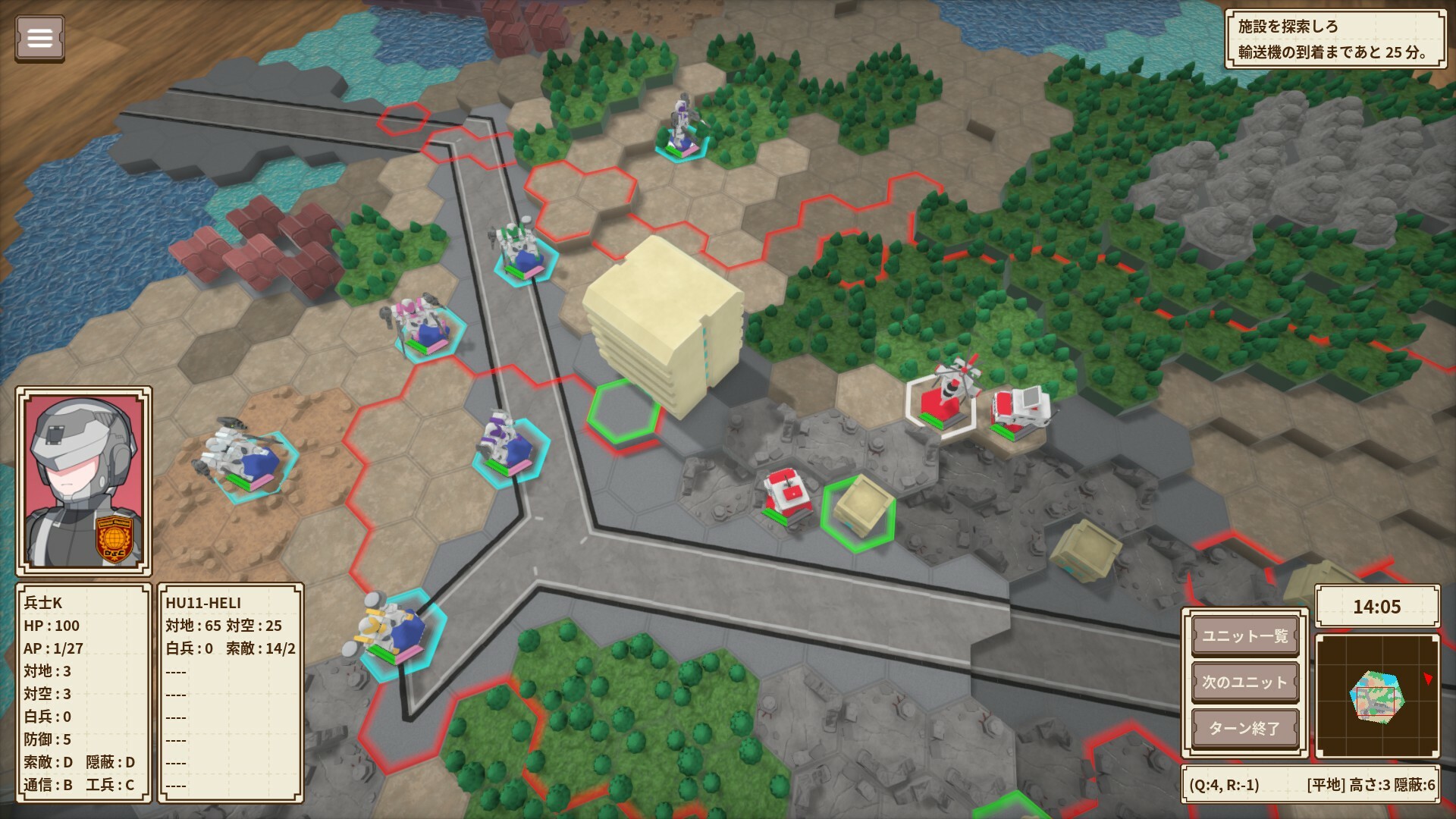 One-inch Tactics #4