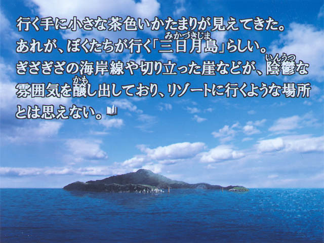 Kamaitachi no Yoru 2 #3