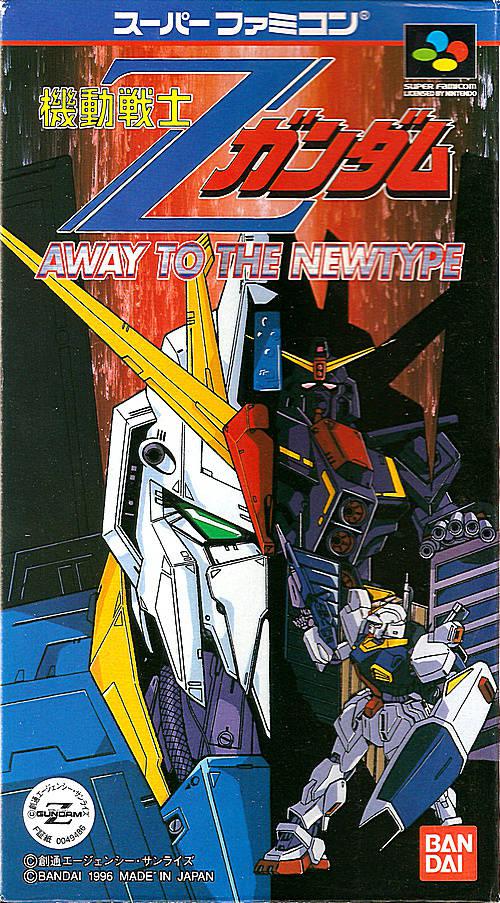 Mobile Suit Zeta Gundam: Away to the Newtype