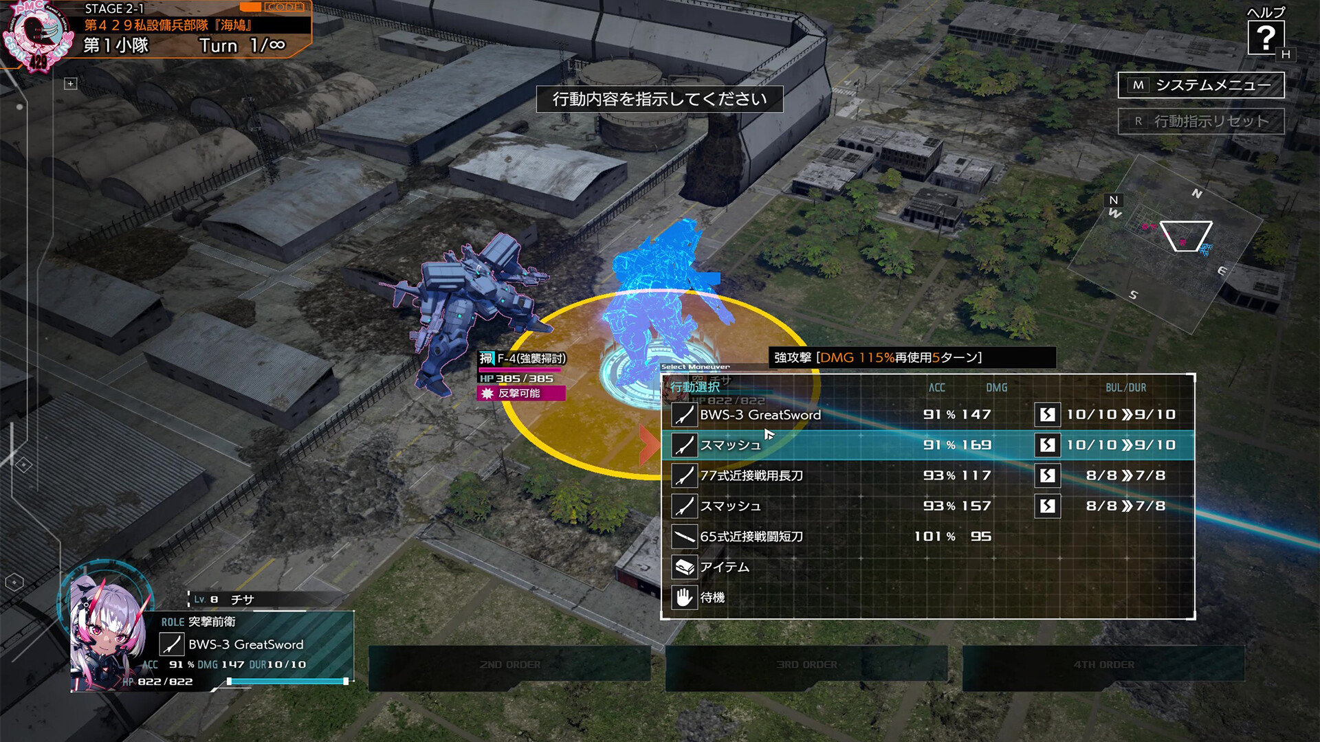 Muv-Luv: Tactics Kalidasa at Nightmare #2