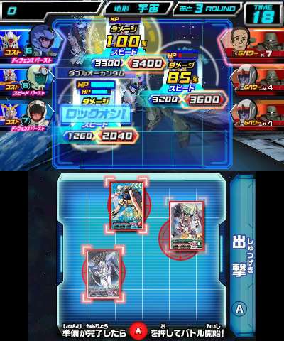 Mobile Suit Gundam: Try Age SP