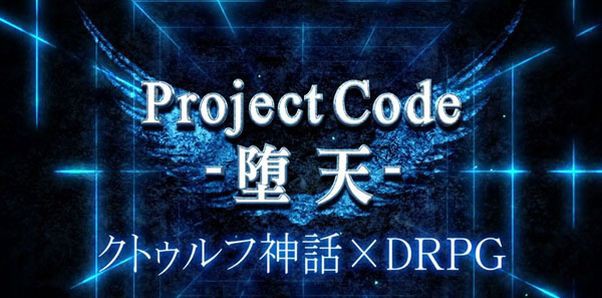Kadokawa Games ujawnia nowe jRPG - Project Code: Daten. Zwiastun z zapowiedziami