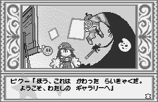 Kaze no Klonoa: Moonlight Museum