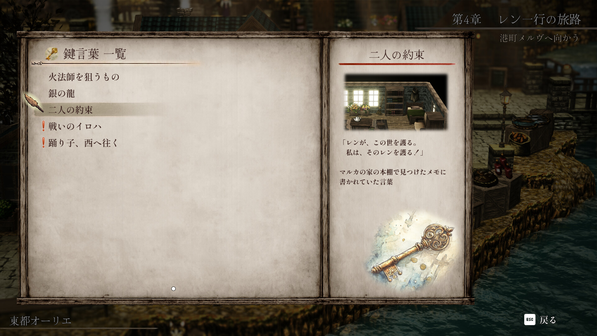 Echoes of the Flame #2