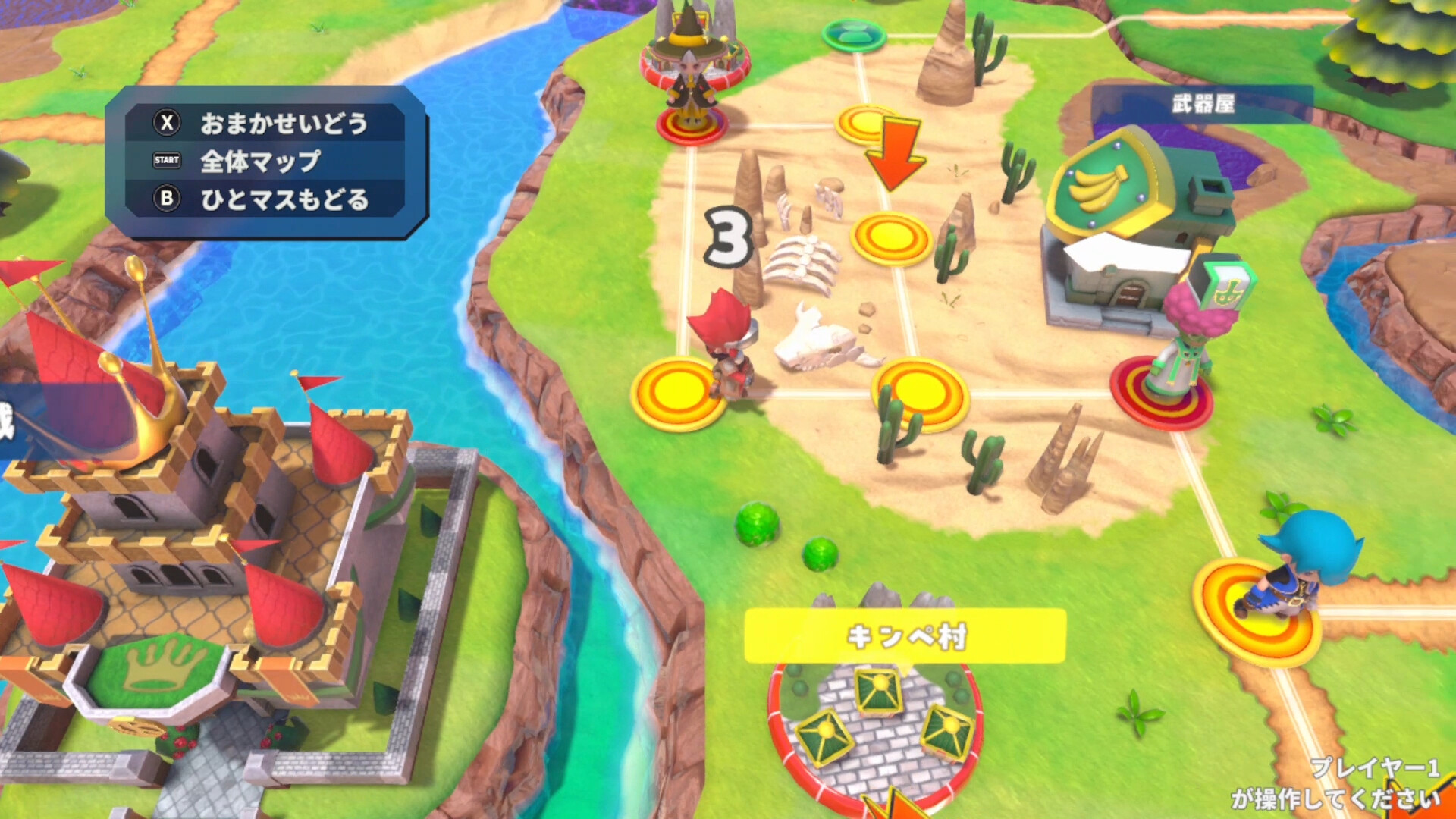 Dokapon Kingdom: Connect 2 #4