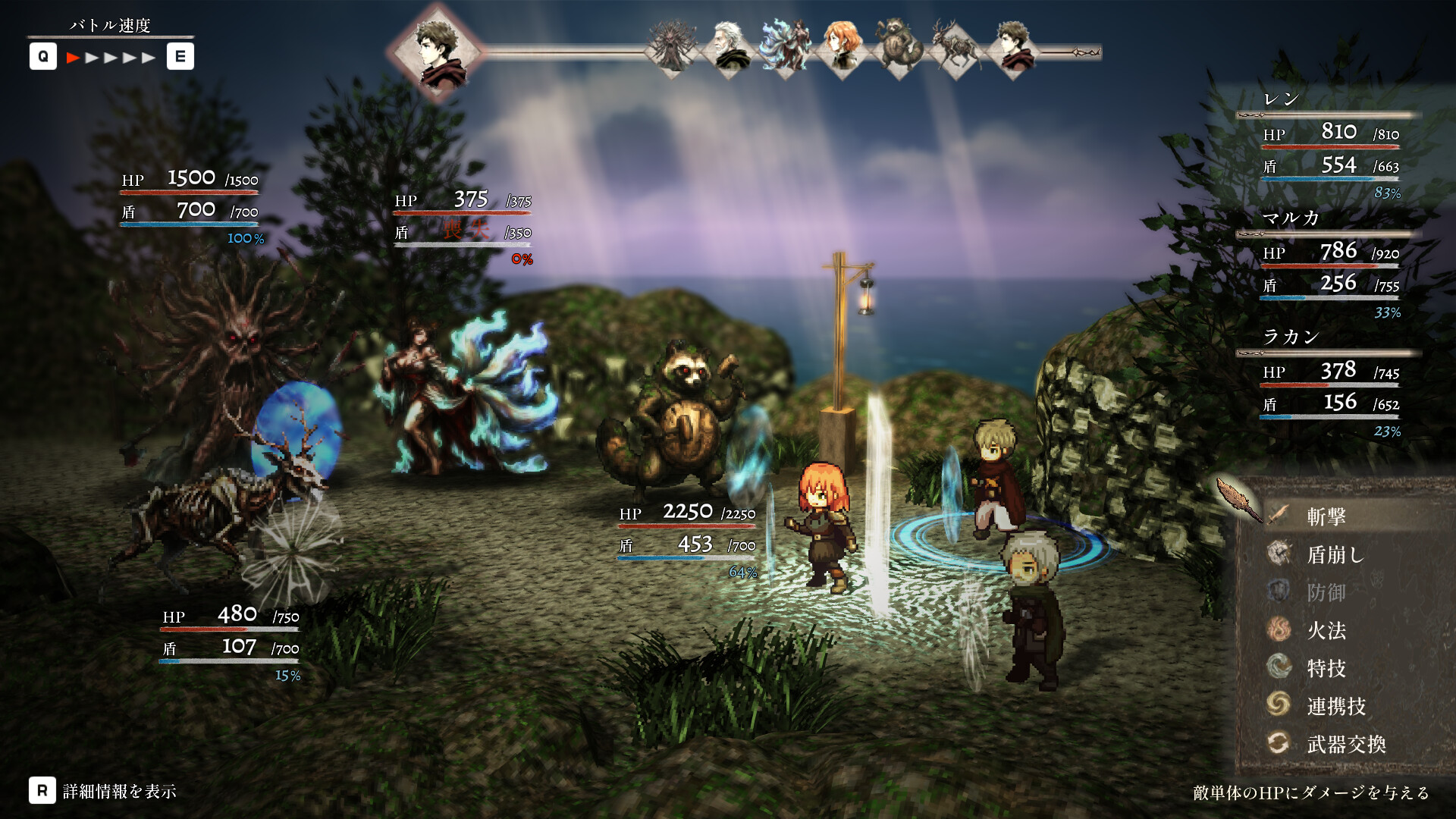 Echoes of the Flame #4