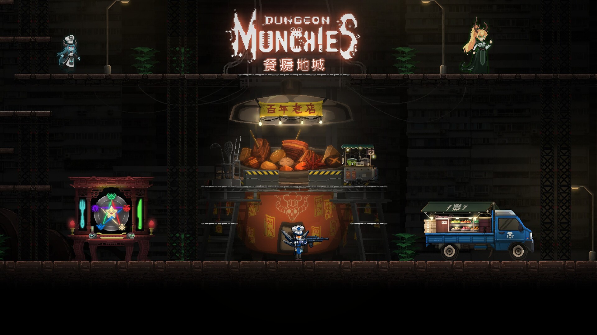  Dungeon Munchies 2 #1