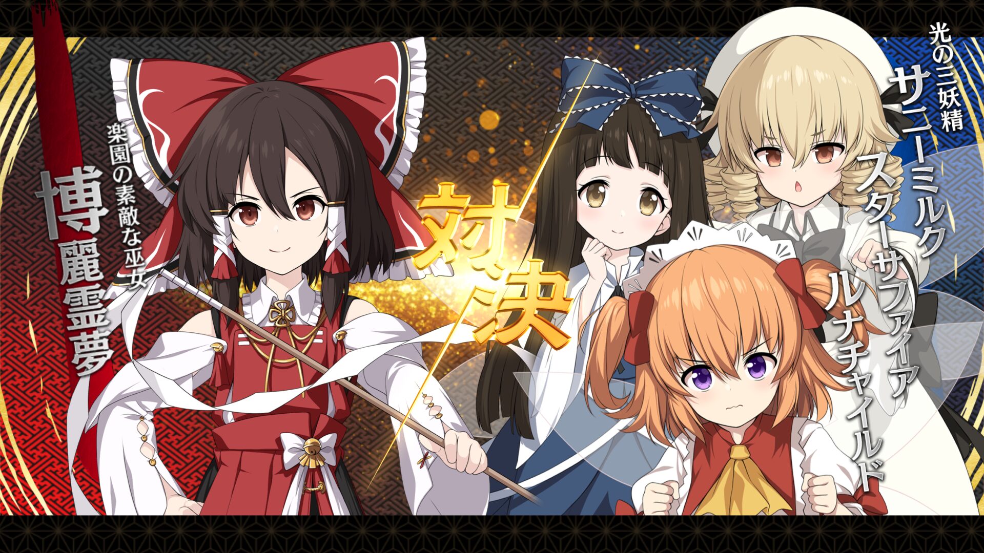 Touhou Genso Wanderer: FORESIGHT #3