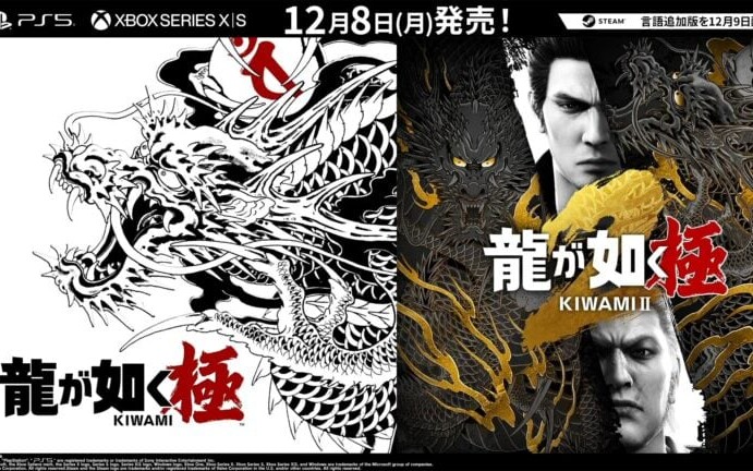 Yakuza Kiwami 2 i Yakuza Kiwami