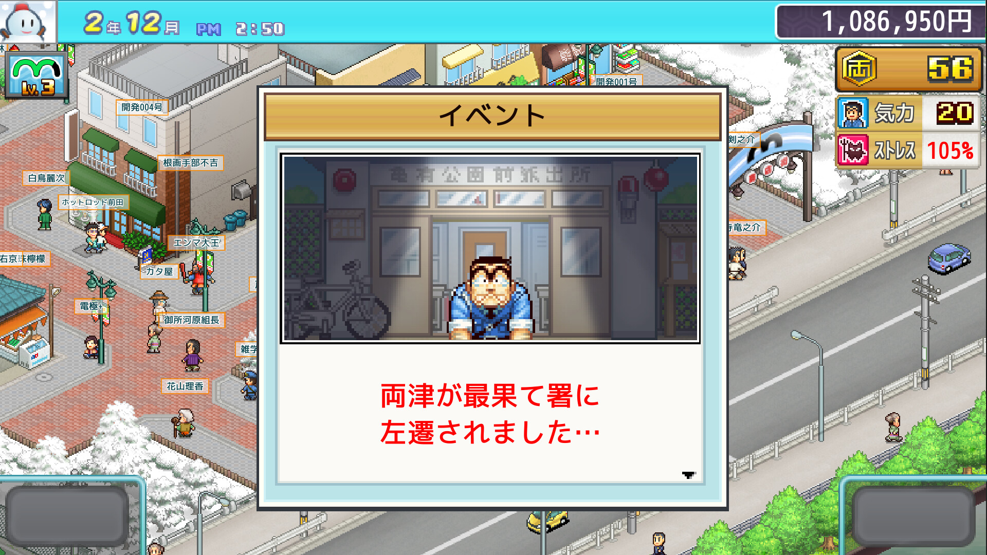 KochiKame: Ryo-san's Billion-yen Beat #1