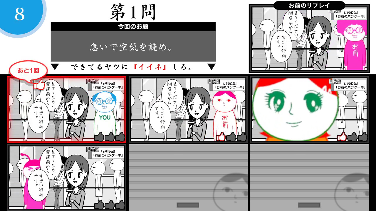 KUUKIYOMI: Consider It! ONLINE