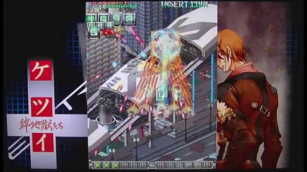 Ketsui: Kizuna Jigoku Tachi